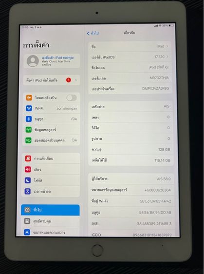iPad gen6 128 รูปที่ 3
