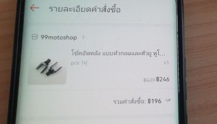 ขายโช้คอัพ แบบตัวยู (สำหรับแปลงโช้ค) รูปที่ 2