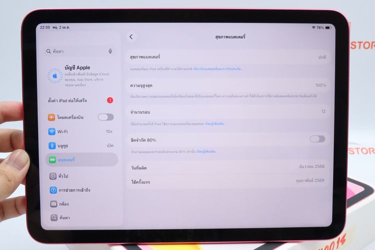 iPad Gen 11 128GB WiFi - ID26040018 รูปที่ 4