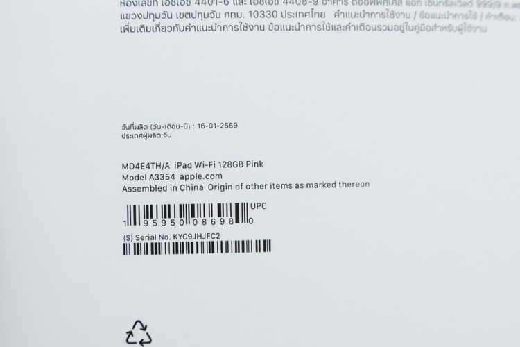 iPad Gen 11 128GB WiFi - ID26040018 รูปที่ 16