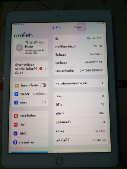 ipad Air 2 WiFi 128GB รูปที่ 3