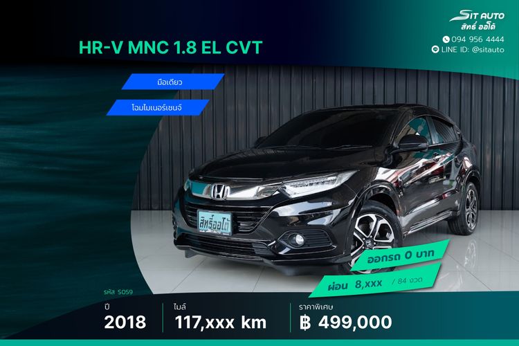 รถ Honda HR-V 1.8 EL สี ดำ