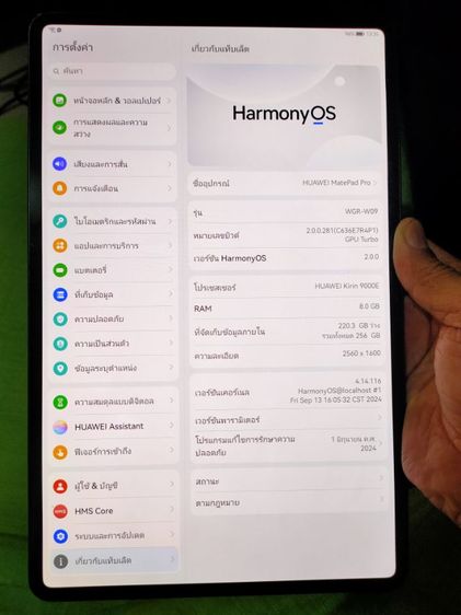 huawei mate pad pro 12.6 รูปที่ 2
