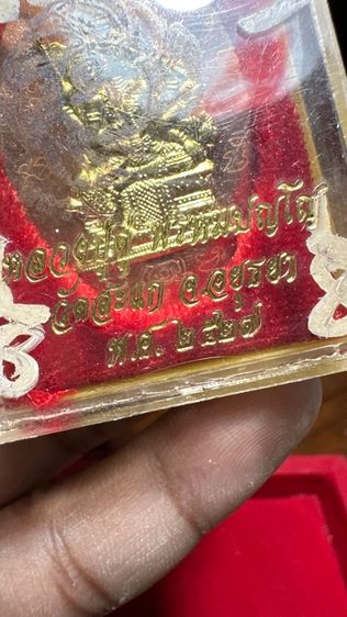 ปล่อยพระค่ะ รูปที่ 3