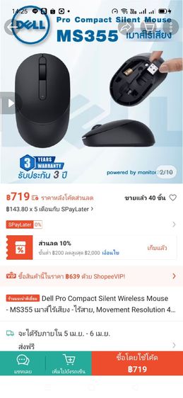 ขายเม้าส์ไร้สาย ไร้เสียง แบรนด์คุณภาพ DELL และ Logitech สภาพดีใช้งานปกติ ตัวล่ะ 350 บาทของใหม่ 740 รูปที่ 3