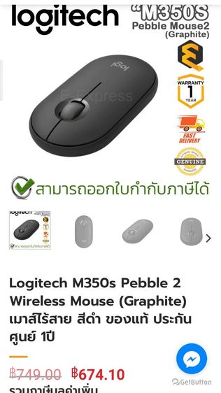 ขายเม้าส์ไร้สาย ไร้เสียง แบรนด์คุณภาพ DELL และ Logitech สภาพดีใช้งานปกติ ตัวล่ะ 350 บาทของใหม่ 740 รูปที่ 2