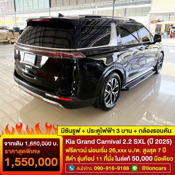 Kia Carnival 2025 2.2 SXL Utility-car ดีเซล ไม่ติดแก๊ส เกียร์อัตโนมัติ ดำ รูปที่ 2