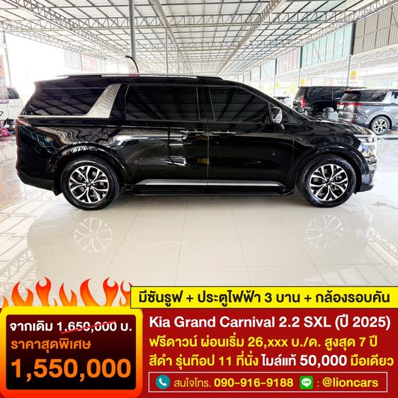 Kia Carnival 2025 2.2 SXL Utility-car ดีเซล ไม่ติดแก๊ส เกียร์อัตโนมัติ ดำ รูปที่ 3