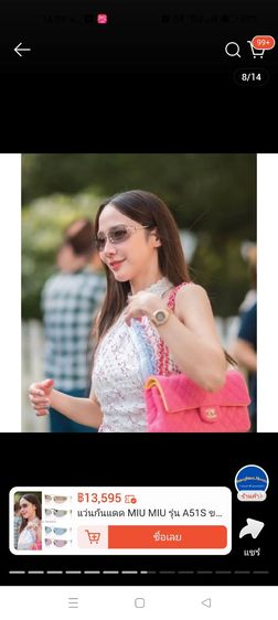 แว่นกันแดด Miu Miu แท้ มือสอง สภาพสวยคับ รูปที่ 12