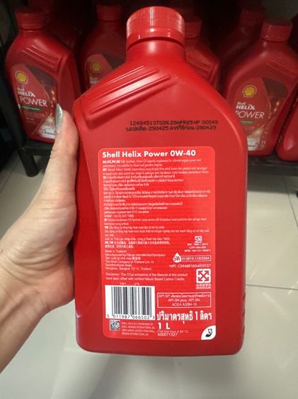 Shell Helix Power 0W-40  รูปที่ 2
