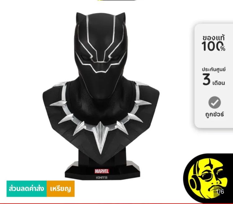  IGNITE Black Panther Lamp Avengers โคมไฟตกแต่งห้อง รูปที่ 2