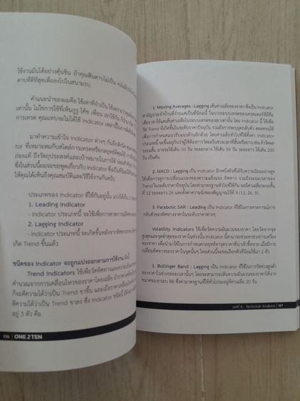 หนังสือ one2ten ปั้นพอร์ตจากหนึ่งล้านเป็นสิบล้าน รูปที่ 3