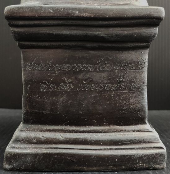 สมเด็จโต ทรงเทศนา วัดพรหมษี  รูปที่ 8