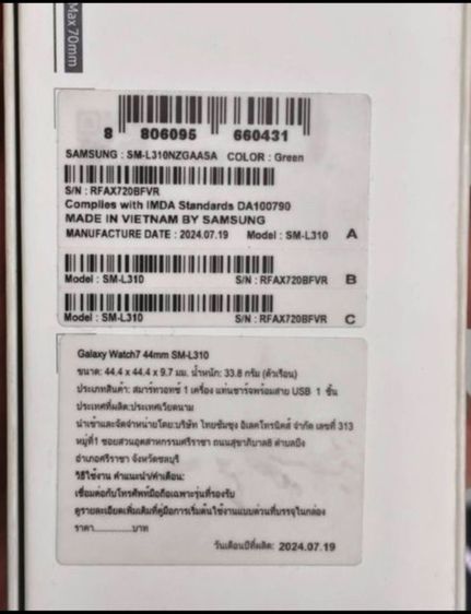 ส่งต่อ Samsung Galaxy Watch 7 44mm สวยมาก รูปที่ 6