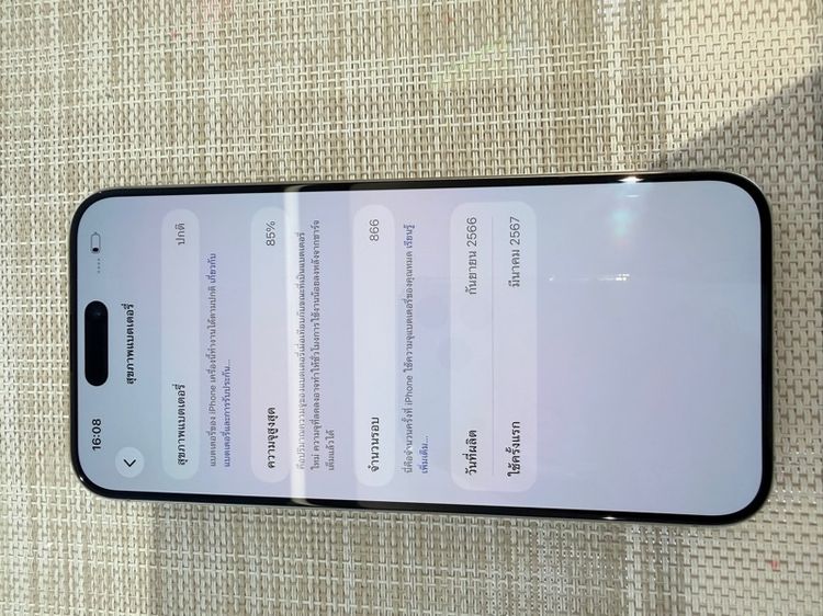 iPhone 15 pro Max 512 สีไทเท ผ่อนได้ รับเทิร์น รูปที่ 7