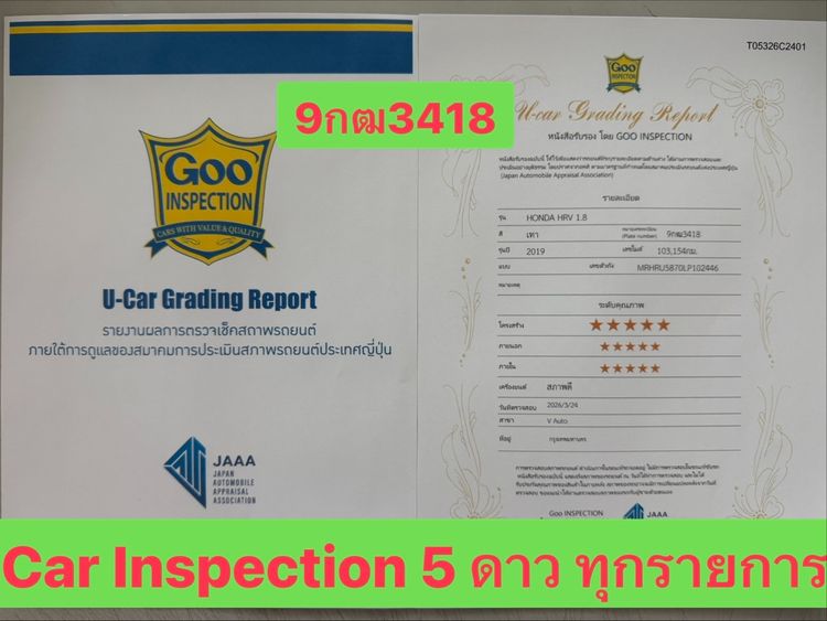 Honda HR-V 2019 1.8 EL Sedan เบนซิน เทา รูปที่ 3