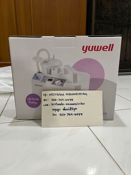 เครื่องดูดเสมหะ YUWELL รุ่น 7E-A ( เครื่องดูดเสมหะผู้ป่วยติดเตียง ดูดเสมหะ ที่ดูดเสมหะ พกพา ดูดเสมหะในคอ ) รูปที่ 5