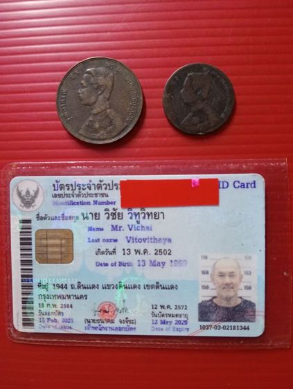 เหรียญเก่า แท้ ถูก ดี รูปที่ 8