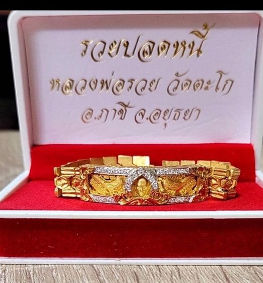 หลวงพ่อรวยเลี่ยมเพรชทองรวมประมาณ2.5บาท รูปที่ 2