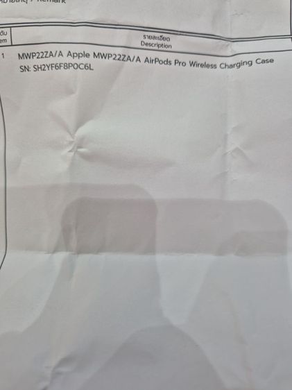 Apple Airpod pro 1ราคาถูก