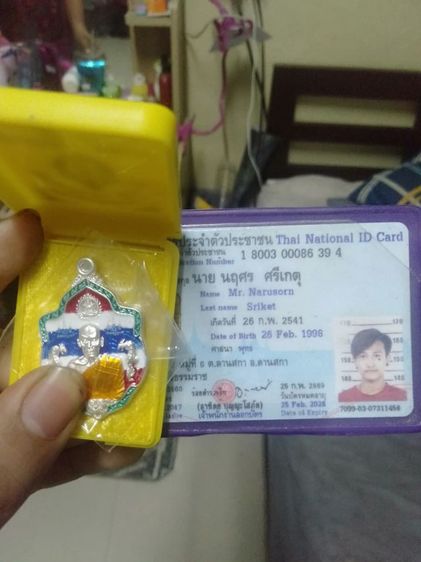 เนื้อเงินลงยาธงชาติ รุ่นพยัคฆ์เสาร์5 สร้างบารมี ปี63 รูปที่ 3