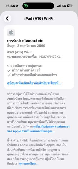iPad gen11 ประกันศูนย์ 128 Wi-Fi ผ่อนได้ รูปที่ 8