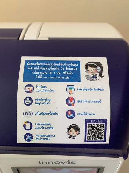 จักร Brother รุ่น NV-800E รูปที่ 3