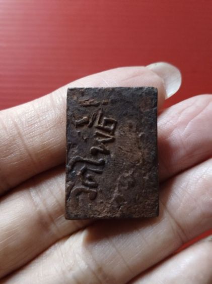 เก่า แท้ หายาก รูปที่ 2