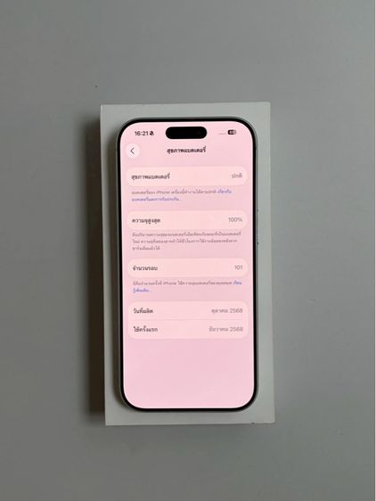 iPhone 17 Pro 256GB ศูนย์ไทย รูปที่ 12