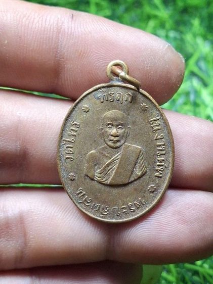 (ปิดแล้วครับ)เหรียญห่วงเชื่อมกะไหล่ทองเก่า