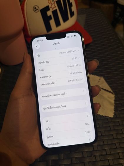 13 pro 128 รูปที่ 8