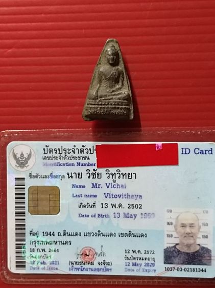 เก่าสวย หายาก รูปที่ 9