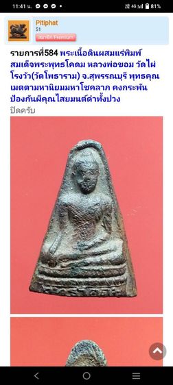 เก่าสวย หายาก รูปที่ 8