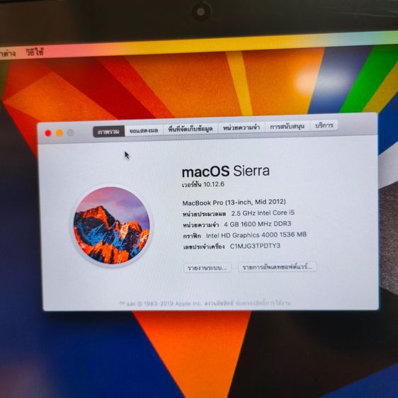 MacBook Pro (13-inch, Mid 2012)  รูปที่ 7