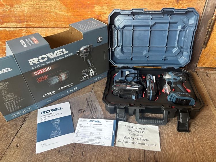 สว่าน ชุดไขขวงกระแทก rowel DID230