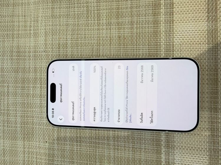 iPhone 117Pro 256 สีขาว ผ่อนได้ รับเทิร์น รูปที่ 7