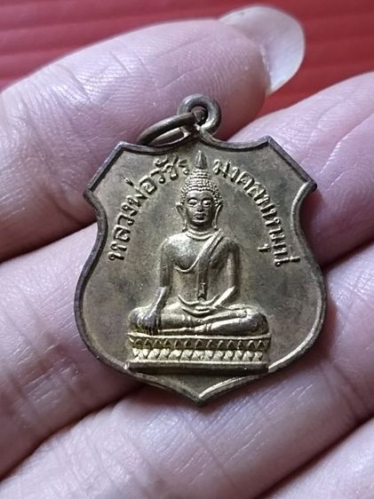 เหรียญหายาก รูปที่ 9