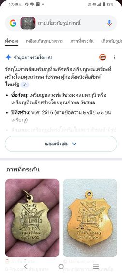 เหรียญหายาก รูปที่ 11