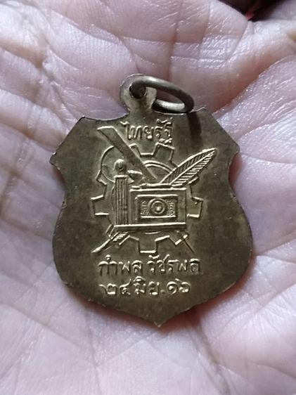 เหรียญหายาก รูปที่ 7