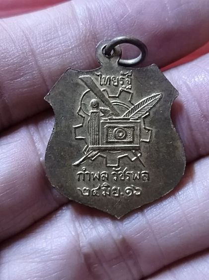เหรียญหายาก รูปที่ 8