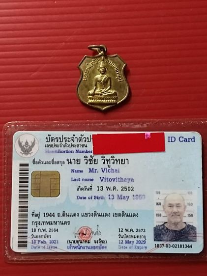 เหรียญหายาก รูปที่ 10