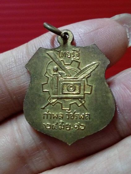 เหรียญหายาก รูปที่ 2