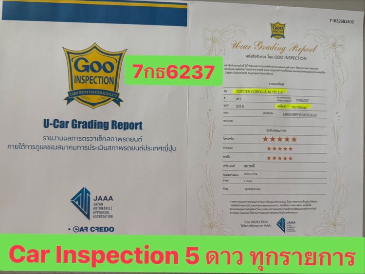 Toyota Altis 2018 1.6 G Sedan เบนซิน เกียร์อัตโนมัติ บรอนซ์เงิน รูปที่ 4