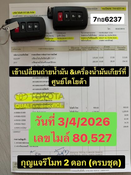 Toyota Altis 2018 1.6 G Sedan เบนซิน เกียร์อัตโนมัติ บรอนซ์เงิน รูปที่ 3