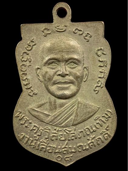 พระเก่าให่เช่าค่ะ 3 รูปที่ 2