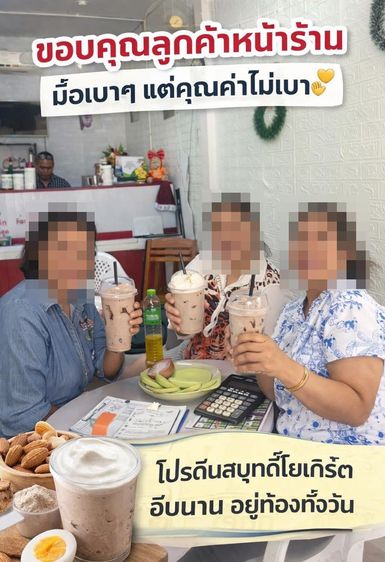 ขายร้านกาแฟ  รูปที่ 3