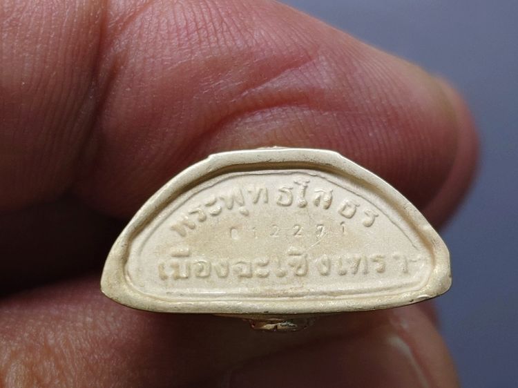 พระกริ่งพระพุทธโสธร ภปร. รุ่นย้อนยุค สร้างพระอุโบสถ พ.ศ. 2539 เนื้อเงินสามกษัตริย์ พิมพ์ใหญ่ พร้อมกล่องเดิม ใบเซอร์ รูปที่ 7