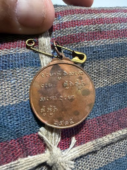 ของเก่า หลวงพ่อกวย พร้อมเหรียญตามรูป รูปที่ 4