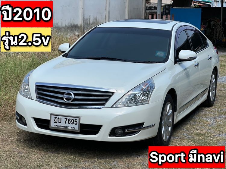 รถ Nissan Teana 2.5 250 XV Sports Series Navi สี ขาว