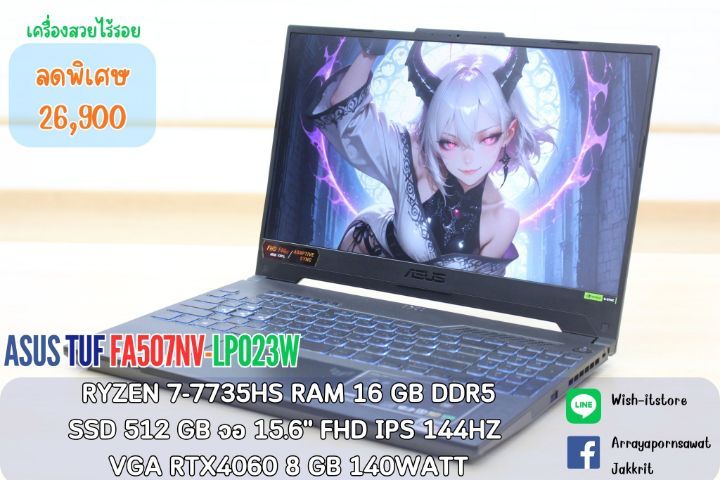 TUF Gaming ไม่ใช่ 16 กิกะไบต์ วินโดว์ Asus Tuf Ryzen 7 RTX 4060 140watt